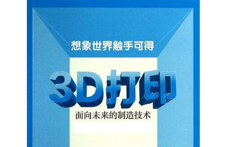 3D打印技術的優勢和核心在哪？3d打印技術的成熟和完善有什么意義和作用？